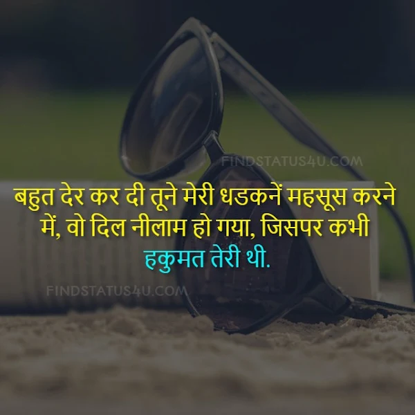 sad shayari in hindi image