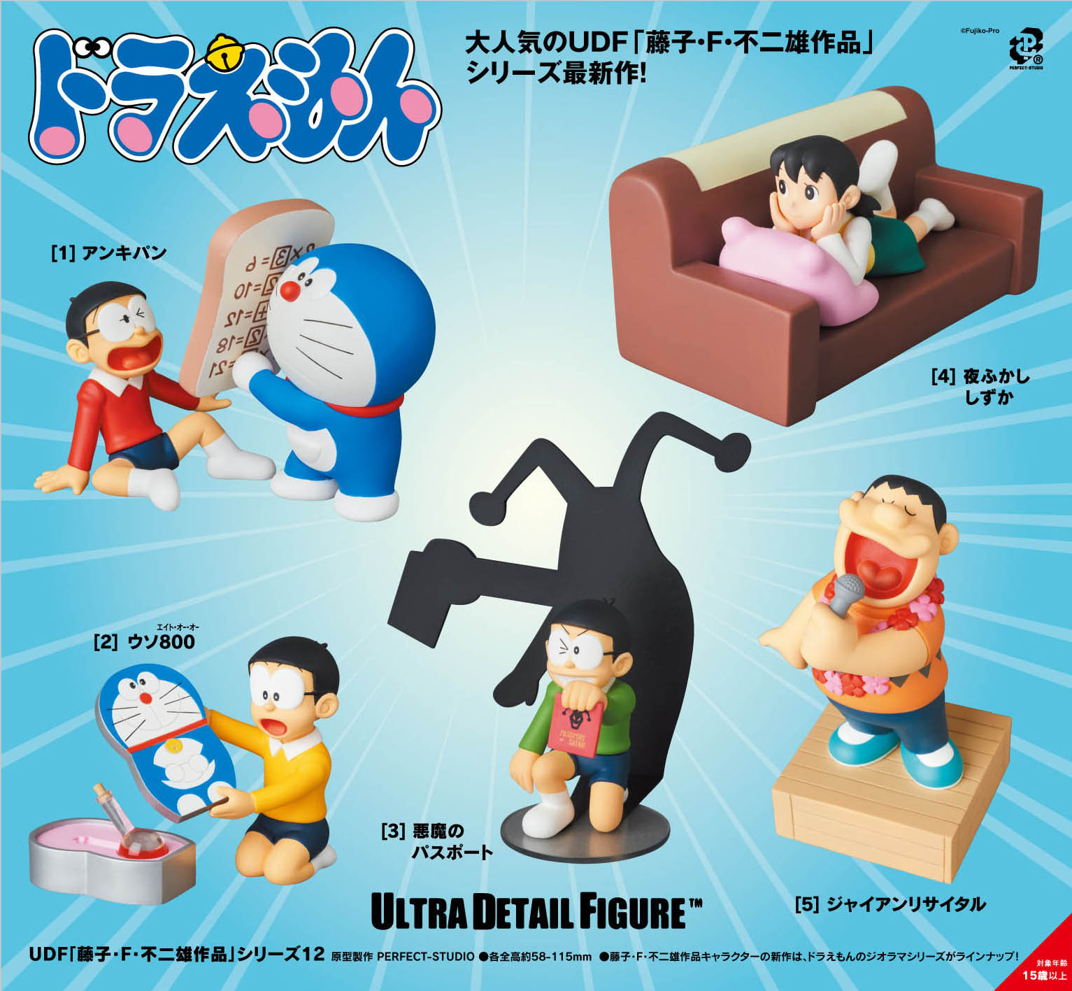 Rev 代購 預購 Udf ドラえもんシリーズ12 5種 Udf Doraemon Series