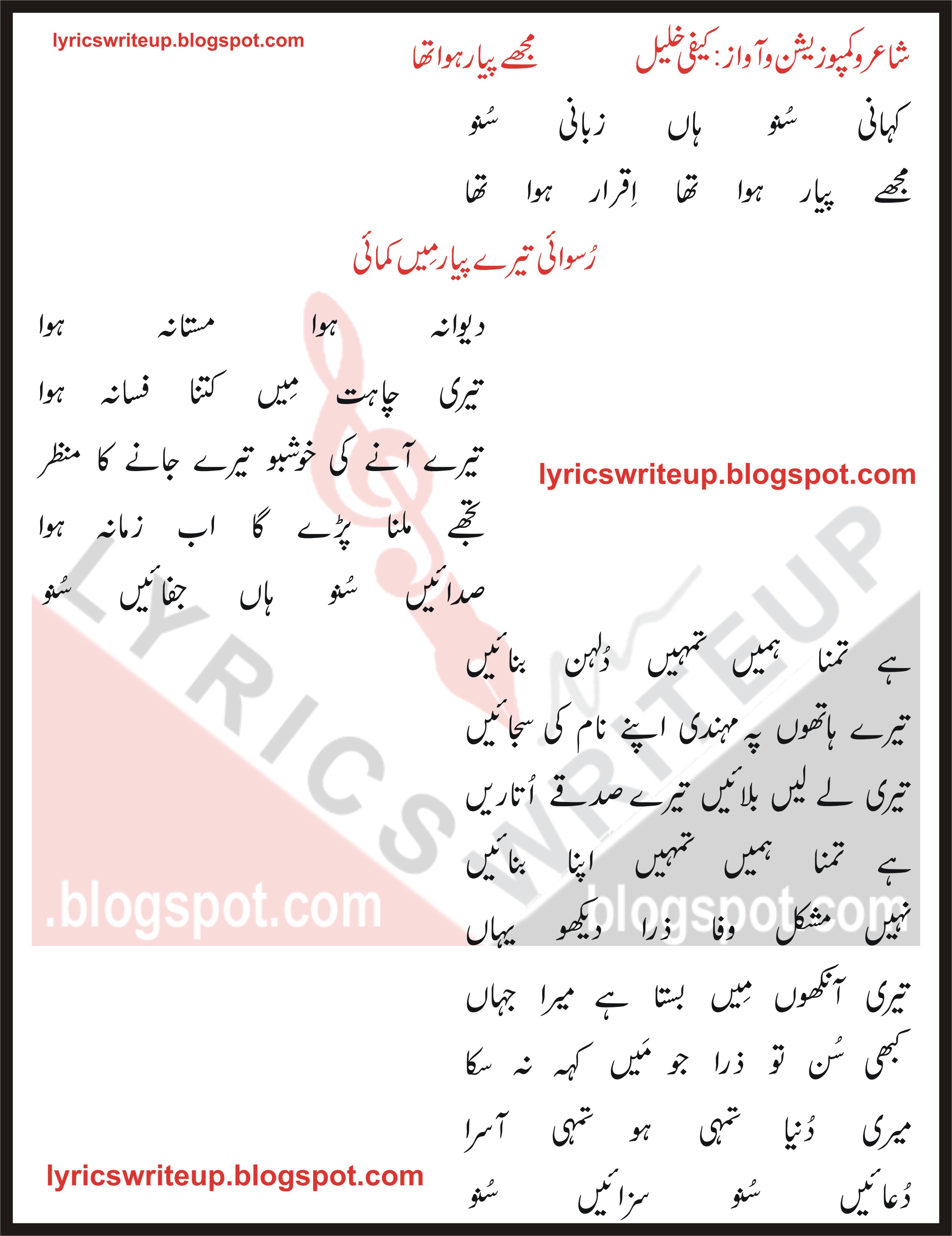 Mujhe Pyaar Hua Tha OST Lyics In Urdu