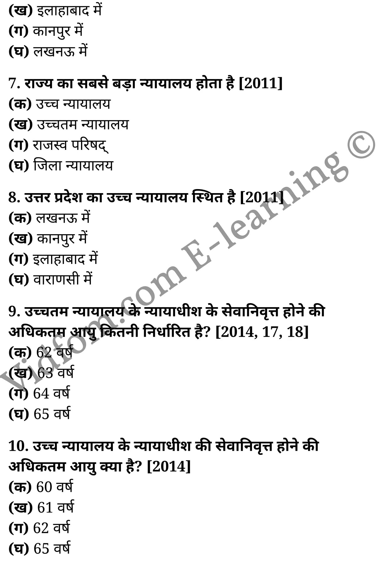 कक्षा 10 सामाजिक विज्ञान  के नोट्स  हिंदी में एनसीईआरटी समाधान,     class 10 Social Science chapter 4,   class 10 Social Science chapter 4 ncert solutions in Social Science,  class 10 Social Science chapter 4 notes in hindi,   class 10 Social Science chapter 4 question answer,   class 10 Social Science chapter 4 notes,   class 10 Social Science chapter 4 class 10 Social Science  chapter 4 in  hindi,    class 10 Social Science chapter 4 important questions in  hindi,   class 10 Social Science hindi  chapter 4 notes in hindi,   class 10 Social Science  chapter 4 test,   class 10 Social Science  chapter 4 class 10 Social Science  chapter 4 pdf,   class 10 Social Science  chapter 4 notes pdf,   class 10 Social Science  chapter 4 exercise solutions,  class 10 Social Science  chapter 4,  class 10 Social Science  chapter 4 notes study rankers,  class 10 Social Science  chapter 4 notes,   class 10 Social Science hindi  chapter 4 notes,    class 10 Social Science   chapter 4  class 10  notes pdf,  class 10 Social Science  chapter 4 class 10  notes  ncert,  class 10 Social Science  chapter 4 class 10 pdf,   class 10 Social Science  chapter 4  book,   class 10 Social Science  chapter 4 quiz class 10  ,    10  th class 10 Social Science chapter 4  book up board,   up board 10  th class 10 Social Science chapter 4 notes,  class 10 Social Science,   class 10 Social Science ncert solutions in Social Science,   class 10 Social Science notes in hindi,   class 10 Social Science question answer,   class 10 Social Science notes,  class 10 Social Science class 10 Social Science  chapter 4 in  hindi,    class 10 Social Science important questions in  hindi,   class 10 Social Science notes in hindi,    class 10 Social Science test,  class 10 Social Science class 10 Social Science  chapter 4 pdf,   class 10 Social Science notes pdf,   class 10 Social Science exercise solutions,   class 10 Social Science,  class 10 Social Science notes study rankers,   class 10 Social Science notes,  class 10 Social Science notes,   class 10 Social Science  class 10  notes pdf,   class 10 Social Science class 10  notes  ncert,   class 10 Social Science class 10 pdf,   class 10 Social Science  book,  class 10 Social Science quiz class 10  ,  10  th class 10 Social Science    book up board,    up board 10  th class 10 Social Science notes,      कक्षा 10 सामाजिक विज्ञान अध्याय 4 ,  कक्षा 10 सामाजिक विज्ञान, कक्षा 10 सामाजिक विज्ञान अध्याय 4  के नोट्स हिंदी में,  कक्षा 10 का सामाजिक विज्ञान अध्याय 4 का प्रश्न उत्तर,  कक्षा 10 सामाजिक विज्ञान अध्याय 4  के नोट्स,  10 कक्षा सामाजिक विज्ञान  हिंदी में, कक्षा 10 सामाजिक विज्ञान अध्याय 4  हिंदी में,  कक्षा 10 सामाजिक विज्ञान अध्याय 4  महत्वपूर्ण प्रश्न हिंदी में, कक्षा 10   हिंदी के नोट्स  हिंदी में, सामाजिक विज्ञान हिंदी में  कक्षा 10 नोट्स pdf,    सामाजिक विज्ञान हिंदी में  कक्षा 10 नोट्स 2021 ncert,   सामाजिक विज्ञान हिंदी  कक्षा 10 pdf,   सामाजिक विज्ञान हिंदी में  पुस्तक,   सामाजिक विज्ञान हिंदी में की बुक,   सामाजिक विज्ञान हिंदी में  प्रश्नोत्तरी class 10 ,  बिहार बोर्ड 10  पुस्तक वीं सामाजिक विज्ञान नोट्स,    सामाजिक विज्ञान  कक्षा 10 नोट्स 2021 ncert,   सामाजिक विज्ञान  कक्षा 10 pdf,   सामाजिक विज्ञान  पुस्तक,   सामाजिक विज्ञान  प्रश्नोत्तरी class 10, कक्षा 10 सामाजिक विज्ञान,  कक्षा 10 सामाजिक विज्ञान  के नोट्स हिंदी में,  कक्षा 10 का सामाजिक विज्ञान का प्रश्न उत्तर,  कक्षा 10 सामाजिक विज्ञान  के नोट्स,  10 कक्षा सामाजिक विज्ञान 2021  हिंदी में, कक्षा 10 सामाजिक विज्ञान  हिंदी में,  कक्षा 10 सामाजिक विज्ञान  महत्वपूर्ण प्रश्न हिंदी में, कक्षा 10 सामाजिक विज्ञान  हिंदी के नोट्स  हिंदी में,  कक्षा 10 सर्वोच्च न्यायालय एवं उच्च न्यायालय ,  कक्षा 10 सर्वोच्च न्यायालय एवं उच्च न्यायालय, कक्षा 10 सर्वोच्च न्यायालय एवं उच्च न्यायालय  के नोट्स हिंदी में,  कक्षा 10 सर्वोच्च न्यायालय एवं उच्च न्यायालय प्रश्न उत्तर,  कक्षा 10 सर्वोच्च न्यायालय एवं उच्च न्यायालय  के नोट्स,  10 कक्षा सर्वोच्च न्यायालय एवं उच्च न्यायालय  हिंदी में, कक्षा 10 सर्वोच्च न्यायालय एवं उच्च न्यायालय  हिंदी में,  कक्षा 10 सर्वोच्च न्यायालय एवं उच्च न्यायालय  महत्वपूर्ण प्रश्न हिंदी में, कक्षा 10 हिंदी के नोट्स  हिंदी में, सर्वोच्च न्यायालय एवं उच्च न्यायालय हिंदी में  कक्षा 10 नोट्स pdf,    सर्वोच्च न्यायालय एवं उच्च न्यायालय हिंदी में  कक्षा 10 नोट्स 2021 ncert,   सर्वोच्च न्यायालय एवं उच्च न्यायालय हिंदी  कक्षा 10 pdf,   सर्वोच्च न्यायालय एवं उच्च न्यायालय हिंदी में  पुस्तक,   सर्वोच्च न्यायालय एवं उच्च न्यायालय हिंदी में की बुक,   सर्वोच्च न्यायालय एवं उच्च न्यायालय हिंदी में  प्रश्नोत्तरी class 10 ,  10   वीं सर्वोच्च न्यायालय एवं उच्च न्यायालय  पुस्तक up board,   बिहार बोर्ड 10  पुस्तक वीं सर्वोच्च न्यायालय एवं उच्च न्यायालय नोट्स,    सर्वोच्च न्यायालय एवं उच्च न्यायालय  कक्षा 10 नोट्स 2021 ncert,   सर्वोच्च न्यायालय एवं उच्च न्यायालय  कक्षा 10 pdf,   सर्वोच्च न्यायालय एवं उच्च न्यायालय  पुस्तक,   सर्वोच्च न्यायालय एवं उच्च न्यायालय की बुक,   सर्वोच्च न्यायालय एवं उच्च न्यायालय प्रश्नोत्तरी class 10,   class 10,   10th Social Science   book in hindi, 10th Social Science notes in hindi, cbse books for class 10  , cbse books in hindi, cbse ncert books, class 10   Social Science   notes in hindi,  class 10 Social Science hindi ncert solutions, Social Science 2020, Social Science  2021,