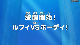 ワンピースアニメ 魚人島編 560話 | ONE PIECE Episode 560