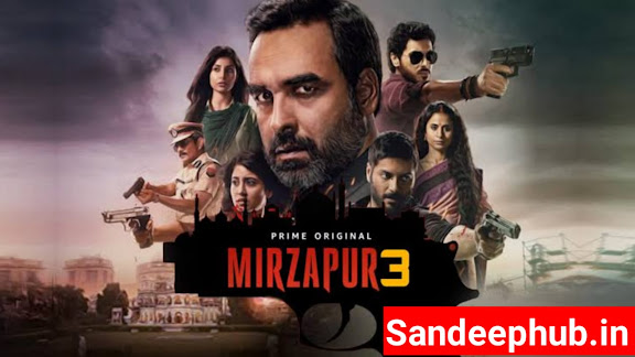 Mirzapur Season 3 Release Date | और कौन-कौन इसमें रहेगा। मुन्ना भैया रहेंगे या नहीं पूरी जानकारी