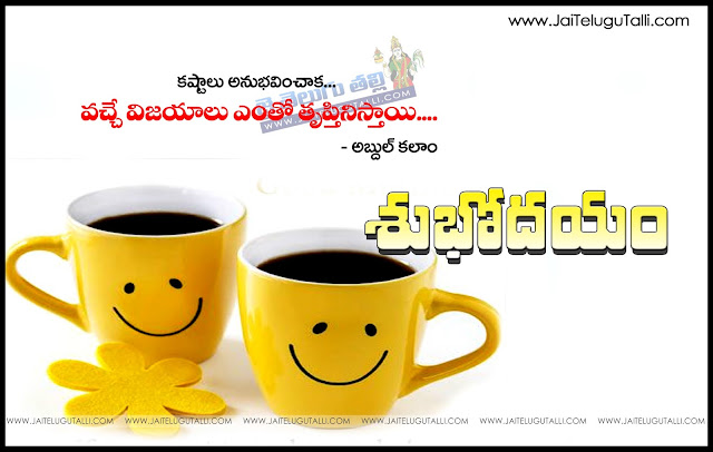 Telugu-good-morning-quotes-wshes-for-Whatsapp-Life-Facebook-Images-Inspirational-Thoughts-Sayings-greetings-wallpapers-pictures-images