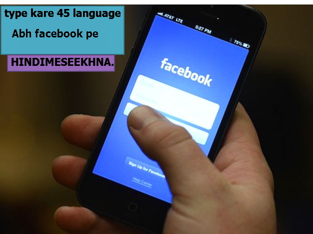 WRITE IN 45 LANGUAGE ON FACEBOOK WALL