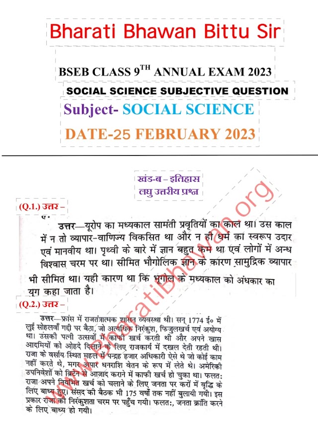 BSEB 9th Social Science Annual Exam 2023 | Bharati Bhawan | Bihar Board Class 9 Social Science Annual Exam 2023
