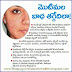 Best ayurvedic tip for pimples removal in Telugu