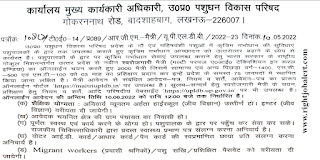 2000 Multi Purpose AI Technician (Maitri) High School Job Vacancies