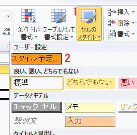 ユーザー設定の呼び出し