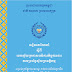 សៀវភៅណែនាំ ស្តីពីរបបស្វ័យប្រកាសអធិការកិច្ចការងារតាមប្រព័ន្ធស្វ័យប្រវត្តិកម្ម នៃក្រសួងការងារ និងបណ្តុះបណ្តាលវិជ្ជាជីវៈ