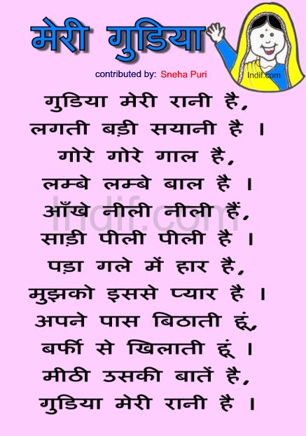 Love Poems In Hindi Hindi poems