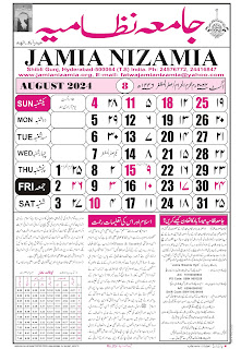 jamia nizamia Hijri calendar, 2024