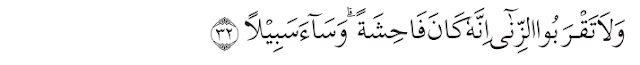 Ayat-Ayat Al-Qur’ān dan Hadis tentang Larangan Mendekati Zina