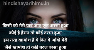 Intezar Shayari In Hindi