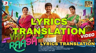 Vaada Raasa Lyrics in English | With Translation | – Ken | Eshwar