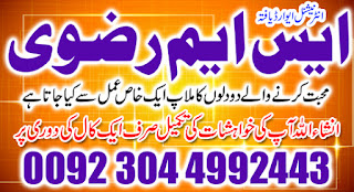 Free Online Istikhara And Manpasand Shadi