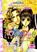 การ์ตูน Romance เล่ม 181