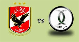 مشاهدة مباراة الاهلى والمقاصة بث مباشر اليوم الاحد 28-12-2014 الدورى المصرى