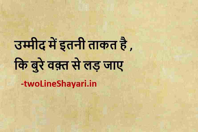 facebook shayari status pic hindi, status facebook photo shayari