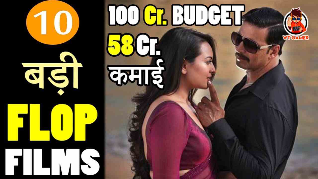 Top 10 Biggest Flop Films in Indian History