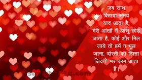 Love Shayari in Hindi & English