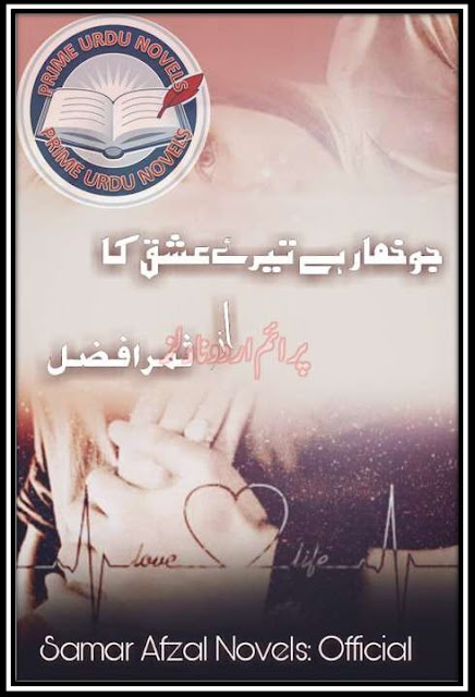 Free online reading Jo khumar hai tere ishq ka novel by Samar Afzal Episode 5 to 7