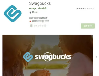 swagbucks new earning app 2022