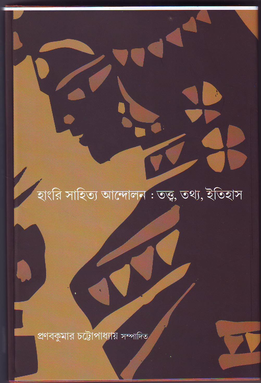 Publisher : Prativas, 18A Gobinda Mandal Road, Calcutta - 700 002, India
