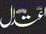 Daily Aitidal