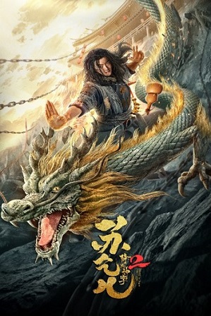 Watch Online Free Master So – Dragon Subduing Palms 2 (2020) Full Hindi Dual Audio Movie Download 480p 720p Web-DL
