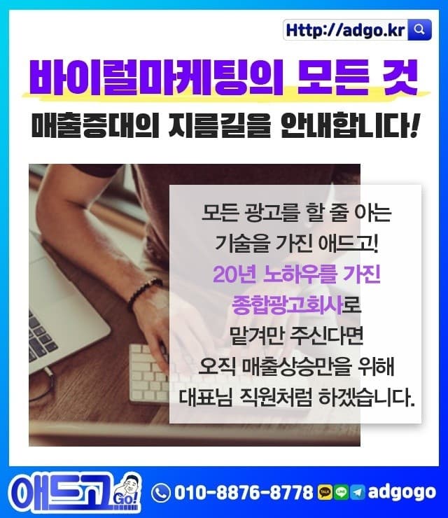 지북동바이럴마케팅대행