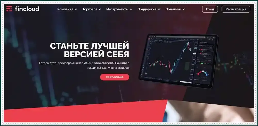 Мошеннический проект fincloud.life – Отзывы, развод. Компания FinCloud мошенники