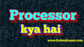 Processor kya hai Aur Processor ke Prakar kya hai hindi jankari