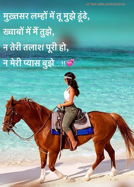 Hindi Quotes Beautiful Image