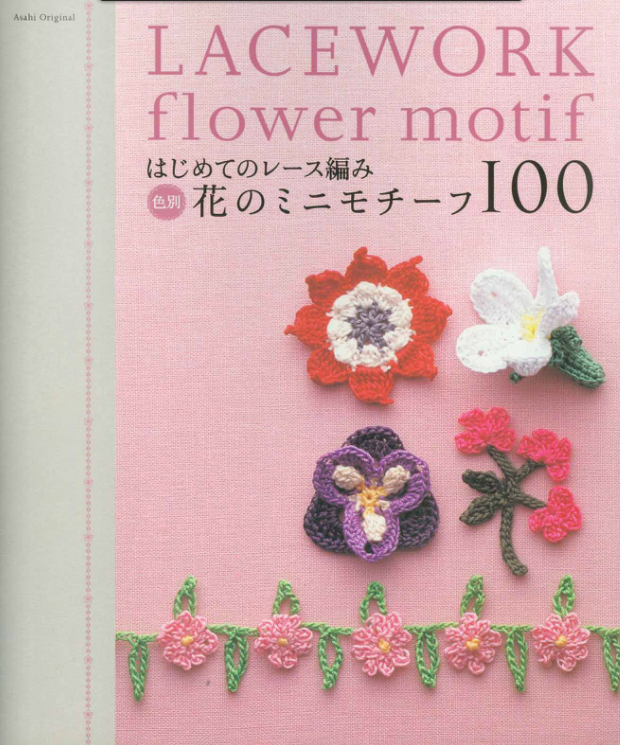 Crochetpedia Crochet  Books  Online Lacework Flower Motif  100
