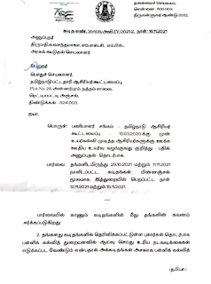 10.3.20-க்கு முன்பாக உயர்கல்வி முடித்தவர்களுக்கு ஊக்க ஊதியம் வழங்க உத்தரவு வழங்க வேண்டும் என்று மாண்புமிகு தமிழக முதலமைச்சர், நிதித்துறை செயலாளர் மற்றும் மனித வள மேலாண்மை துறை செயலாளருக்கு தமிழ்நாடு பட்டதாரி ஆசிரியர் கூட்டமைப்பின் சார்பில் கோரிக்கை - கோரிக்கைகளை பரிசீலித்து நடவடிக்கை எடுக்க பள்ளிக்கல்வித்துறை முதன்மை செயலாளருக்கு மனிதவள மேம்பாட்டுத் துறை கூடுதல் செயலாளர் கடிதம்.