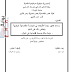 أطروحة: محددات تفعيل حوكمة الشركات في المؤسسة الاقتصادية الجزائرية وانعكاس ذلك على أدائها - دراسة حالة مؤسسة اقتصادية جزائرية (داود خيرة)