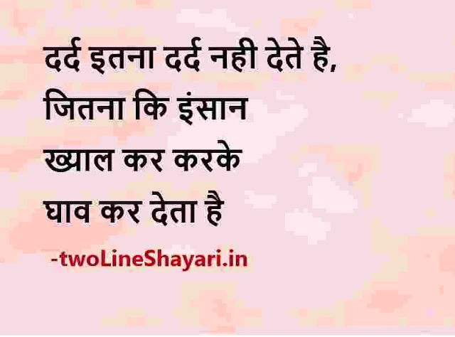 best quotes on life in hindi with images, good morning hindi life quotes images, best life quotes hindi images