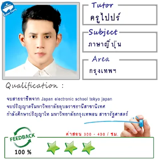 หาครูสอนภาษาที่บ้าน ต้องการเรียนภาษาที่บ้าน Tutor Ferryรับสอนภาษาที่บ้าน