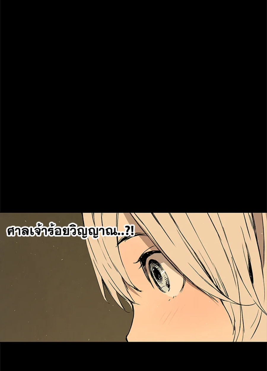 Sword Sheath’s Child เจ้าหนูฝักดาบ ตอนที่ 44