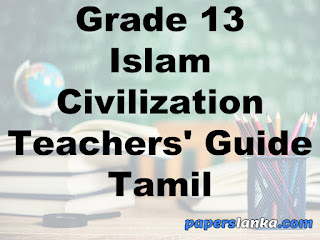 Grade 13 School Islam Civilization Teachers Guide Tamil Medium New Syllabus