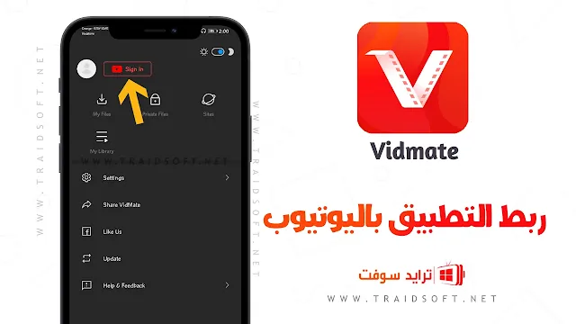 تحميل برنامج vidmate القديم