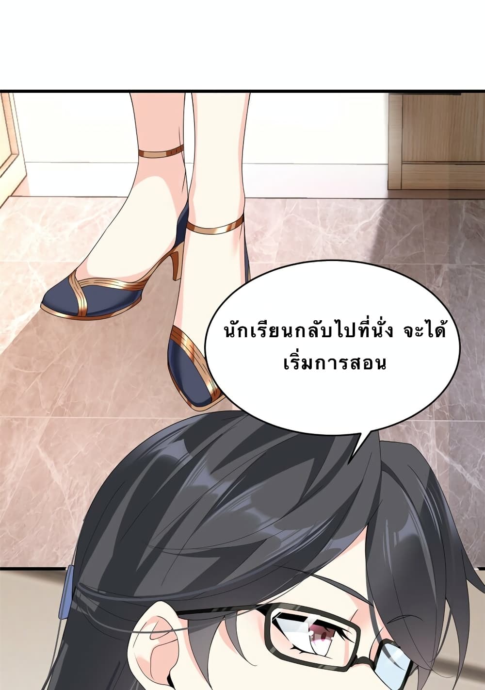 I Eat Soft Rice in Another World ตอนที่ 4