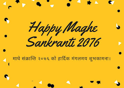 Maghe Sankranti 2076, Makar Sankranti 2020, Makar Sankranti 2076