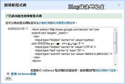 Adsense_搜尋08