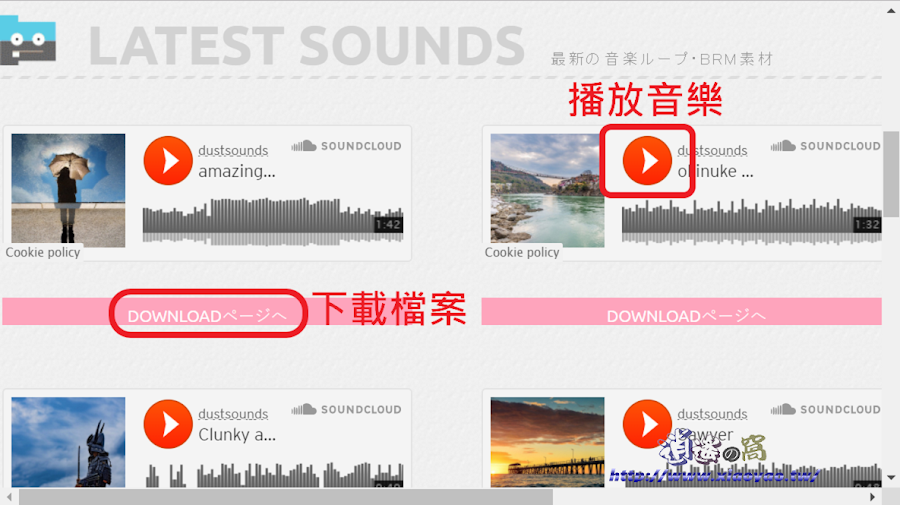 DUST SOUNDS 日本免費音樂素材網站