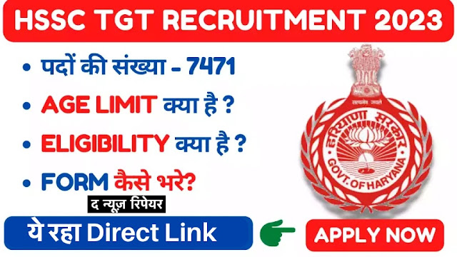 HSSC TGT Recruitment 2023