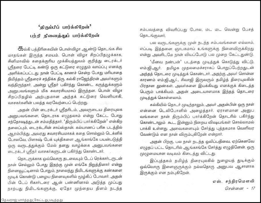 Dir Sridhar Thirumbi Paarkkiren Arundhathi Nilaiyam 2002 Writers Page