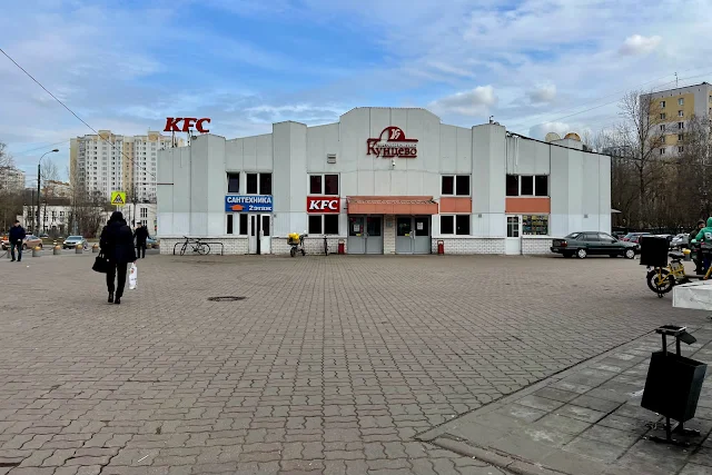 Ельнинская улица, торговый центр «Кунцево»