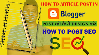 Blogger post kaise kare | how to blogger meta description set | Blogger Tittle Size kaise pata kare