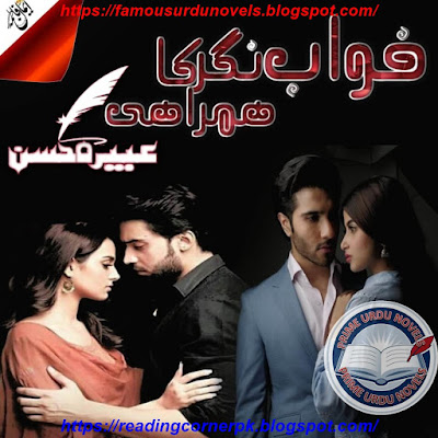 Khwab nagar ka humrahi novel pdf by Abeera Hasan Episode 1 to 4